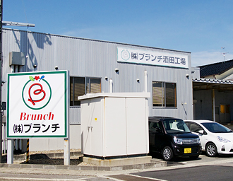 本社（酒田工場）